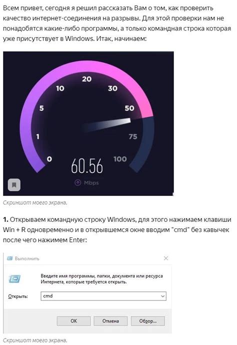 Как проверить соединение с интернетом 
