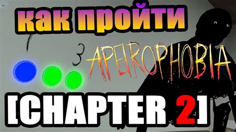  Как разблокировать бонусную главу
