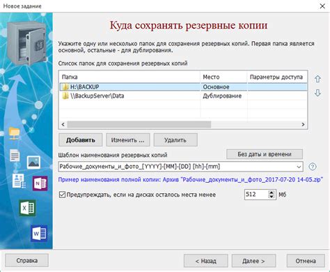  Как создать копию файлов сохранения 