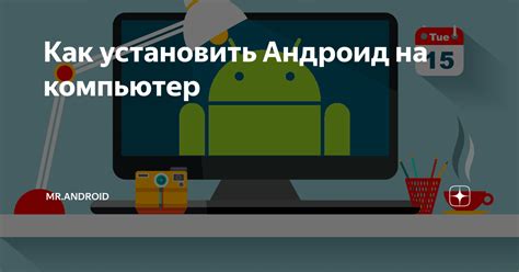  Как установить Шарит на Android 