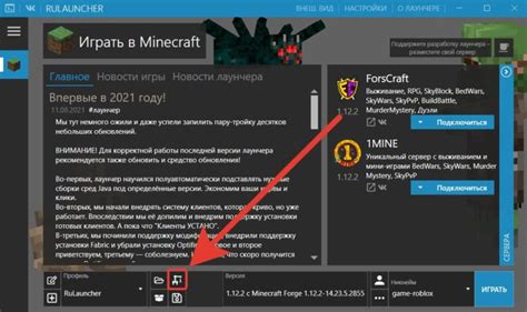  Как установить мод 