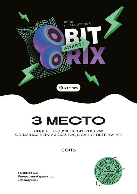  Лидер продаж 
