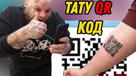  Метод 4: Цифровые татуировки 
