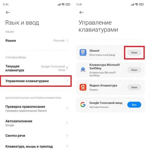  Найдите раздел "Язык" 