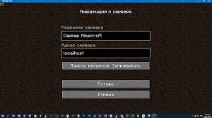  Настройка параметров карты и создание игрового контента 