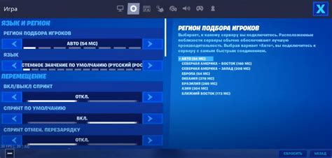  Настройка языка в меню игры 