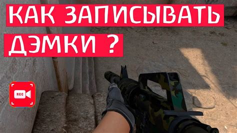  Начните воспроизведение демки 