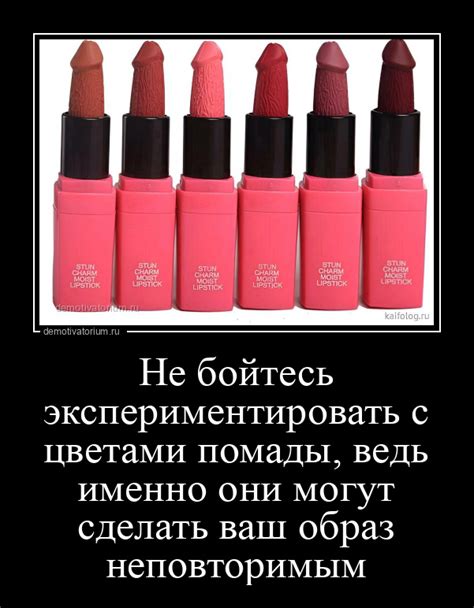  Не бойтесь экспериментировать 