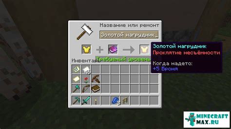  Обзор проблемы несъемности у предметов в Minecraft 