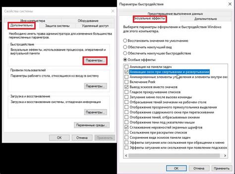  Оптимизация настроек вашего компьютера 