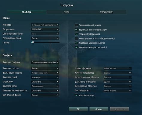  Откройте настройки игры 