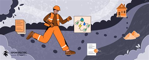  Подготовительные работы 