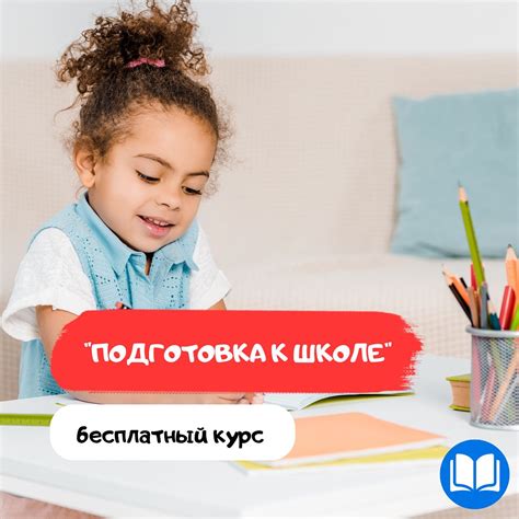  Подготовка 