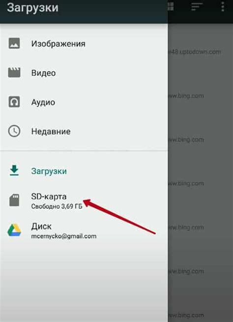  Подготовка к переносу карты памяти 