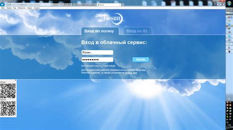  Подключение к облачному сервису 