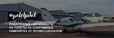  Поиск на вертолетах и самолетах 