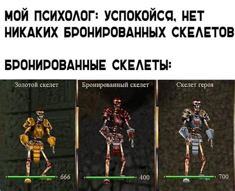  Поиск скелетов в Храмах 