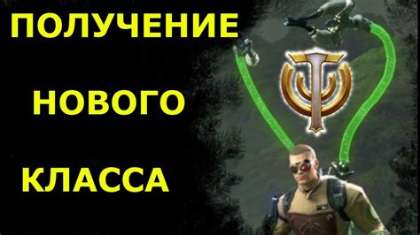  Получение новых возможностей в Skyforge 