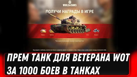  Получение статистики за последние 1000 боев в World of Tanks 