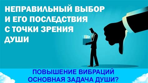  Последствия неправильного обращения к администрации