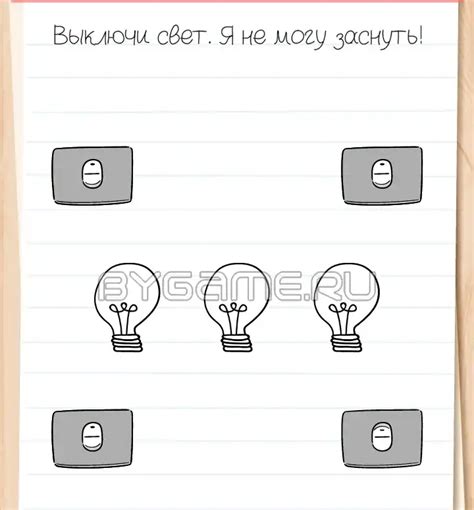  Почему ответ на головоломку уровня 36 braintest – "выключи свет"