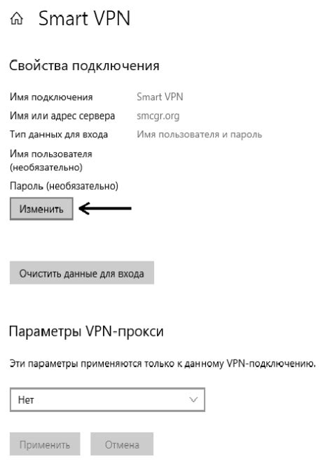  Появление ошибки "Бесконечное подключение"