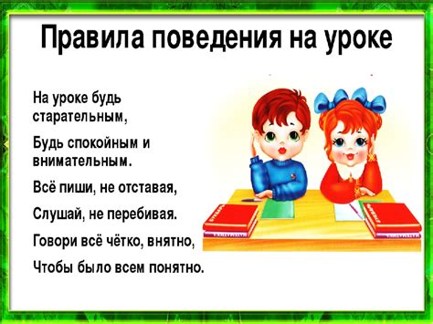  Правильное поведение на комиссии 