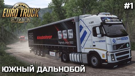  Преимущества и недостатки старой версии ETS 2 