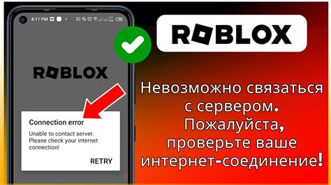  Проверьте ваше интернет-соединение 