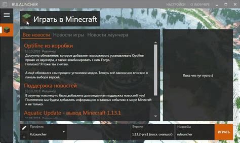  Проверьте обновление Rulauncher 