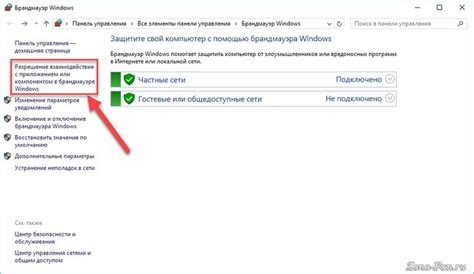  Проверьте работу антивируса и файрвола 