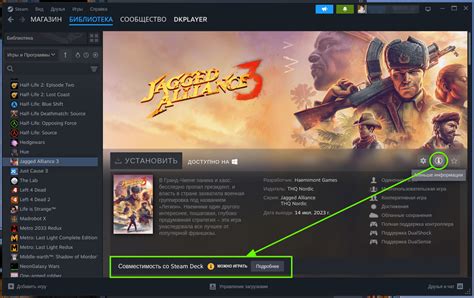  Проверьте совместимость сохранения с версией игры