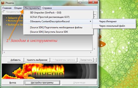  Программы для редактирования игровых файлов 