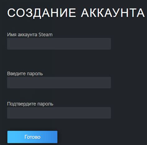  Раздел 3. Создание аккаунта в Steam 