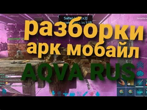  Различные виды читов в Ark Mobile 