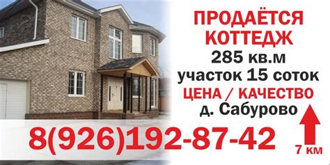  Реклама продажи 