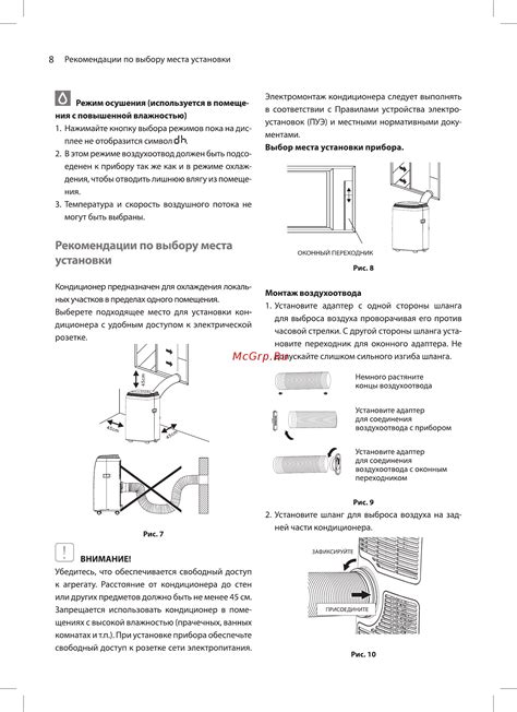  Рекомендации по выбору места 