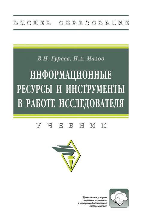  Ресурсы и инструменты для дюпа 
