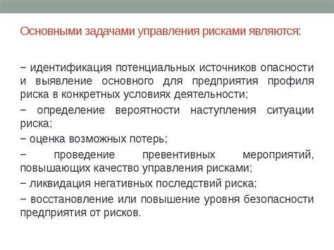  Роль потенциальных источников засорения багрянцем 