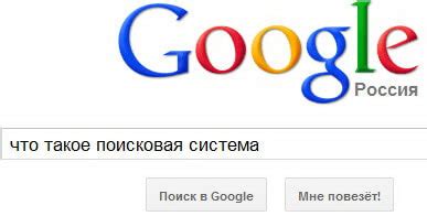  Самостоятельно проведите поисковые запросы в интернете
