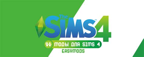  Самые популярные дополнения для Sims 4 