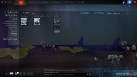  Сезонный ландшафт в игре Dota 2 Plus 