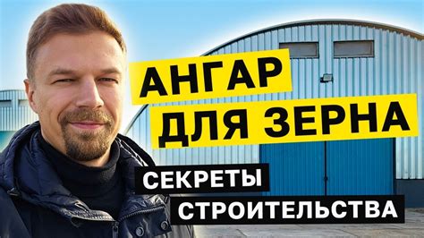  Секреты ангара 