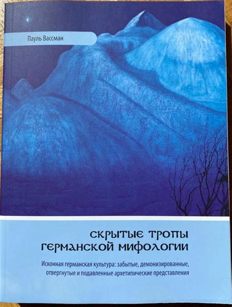  Секреты и скрытые тропы 