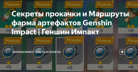  Секреты нахождения скрытых артефактов 