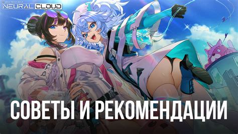  Советы и рекомендации игроков, которые уже сделали выбор 