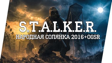  Советы по использованию сохранений в игре "Сталкер Народная солянка 2016"