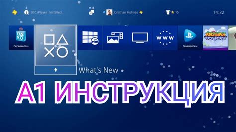  Советы по переносу аккаунта на PlayStation 4 
