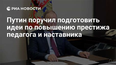  Советы по повышению престижа 