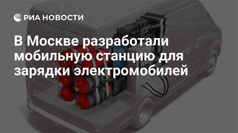  Создайте "мобильную станцию" 